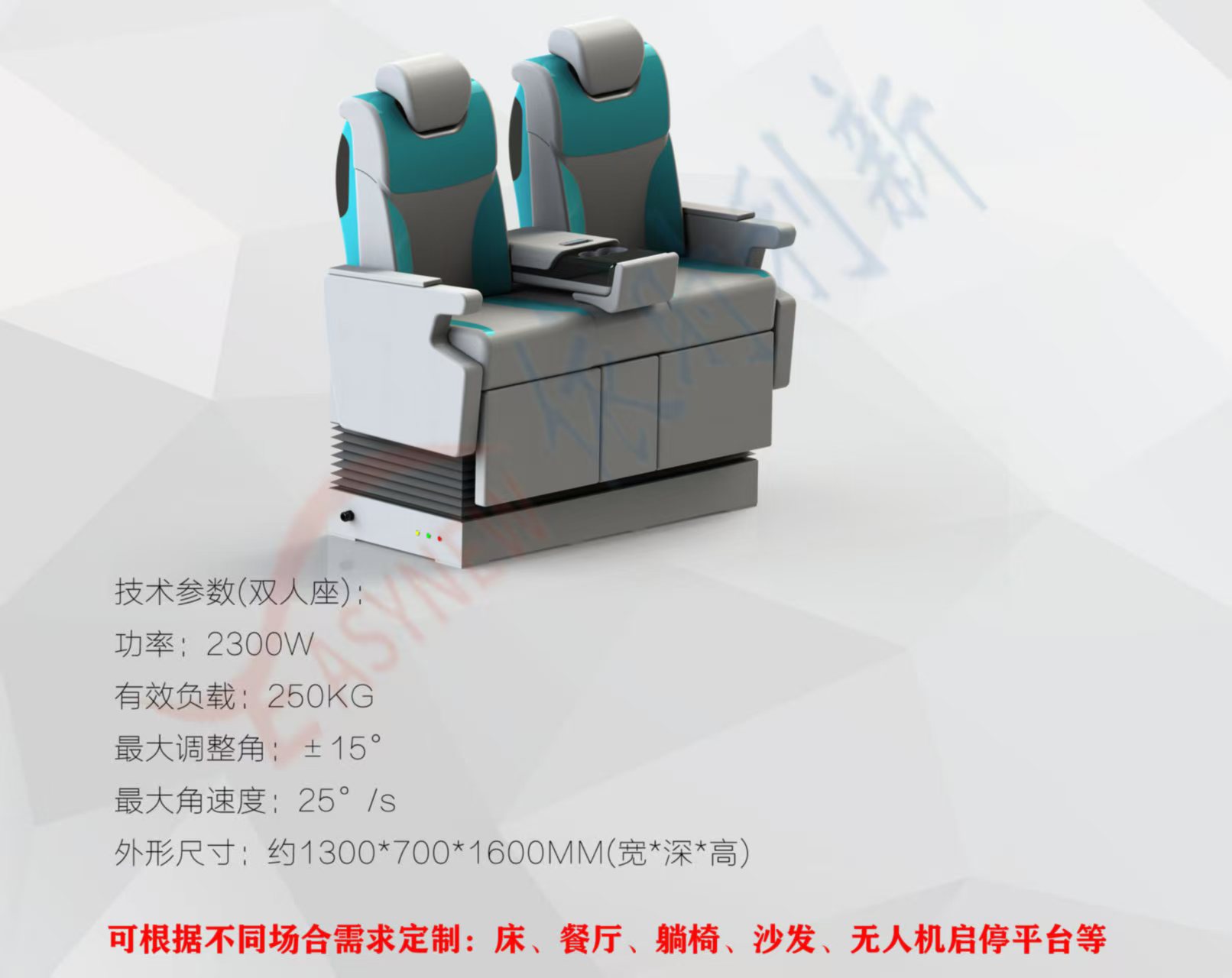 船用自平衡座椅-防晕座椅插图2